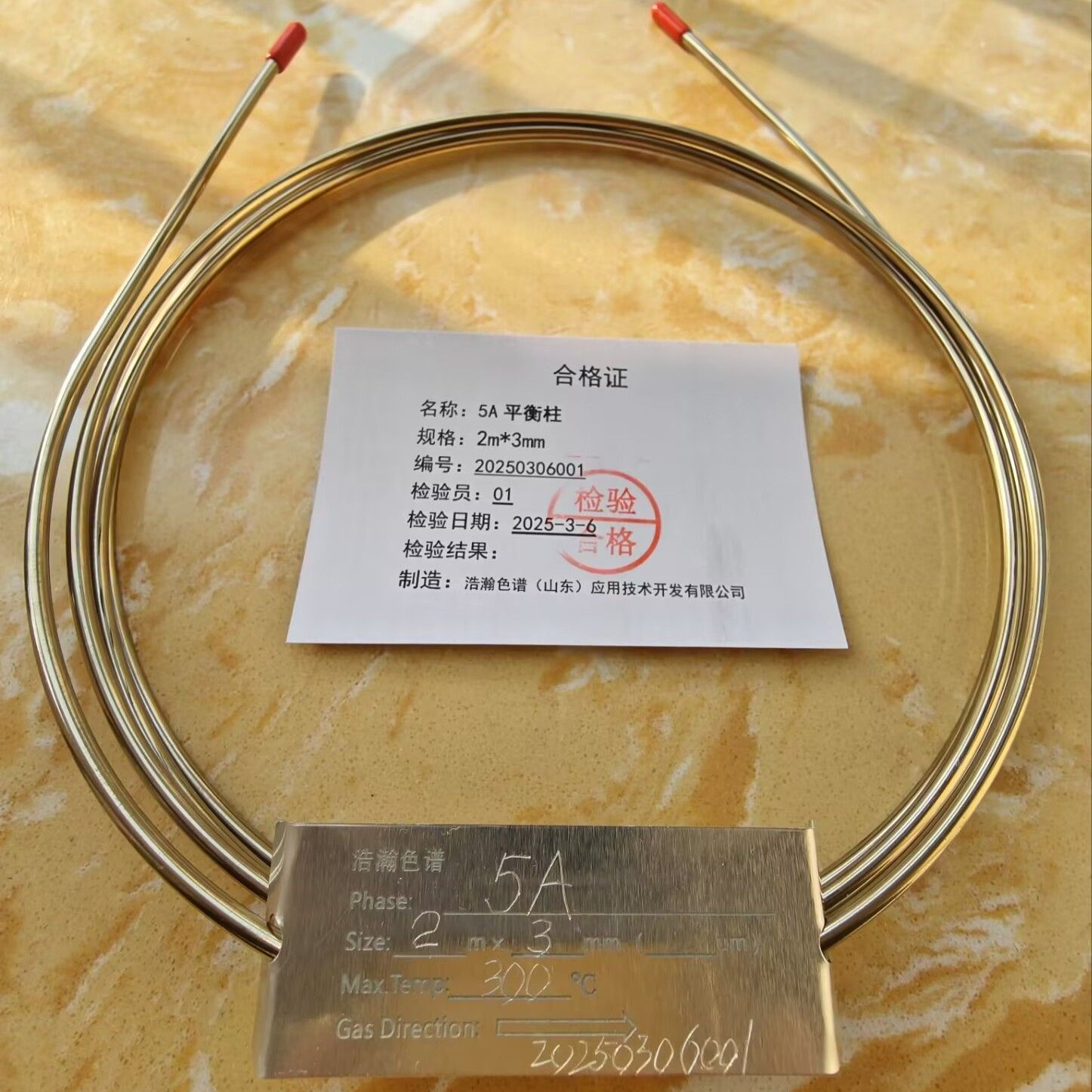 haohan五A填充柱安装岛津上测定变压器油中氢气2m*3mm