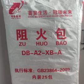 隆泰鑫博720型電纜阻火包 膨脹型防火包DB-A3-XB-A