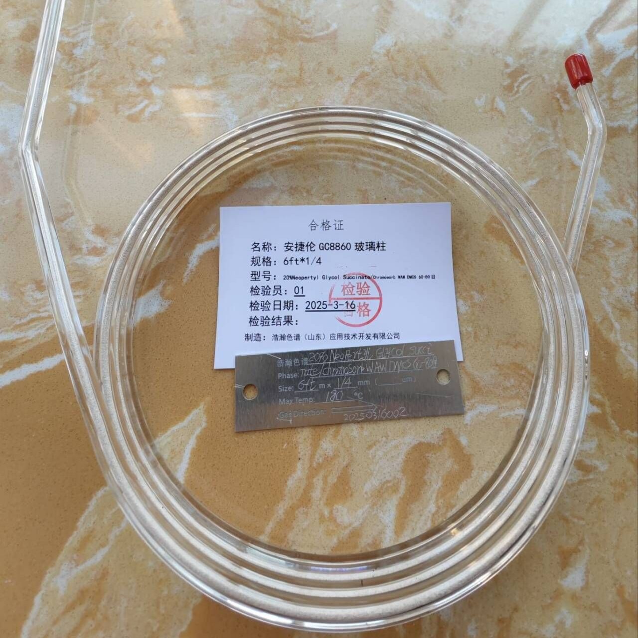 haohan安捷伦8860玻璃柱测定四丁基锡6ft*1/4
