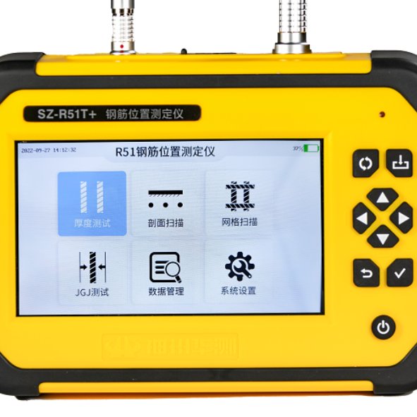 钢筋位置测定仪SZ-R51T+