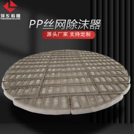 科隆塔内件PP丝网除沫器/除雾装置应用蒸馏塔 DN6300